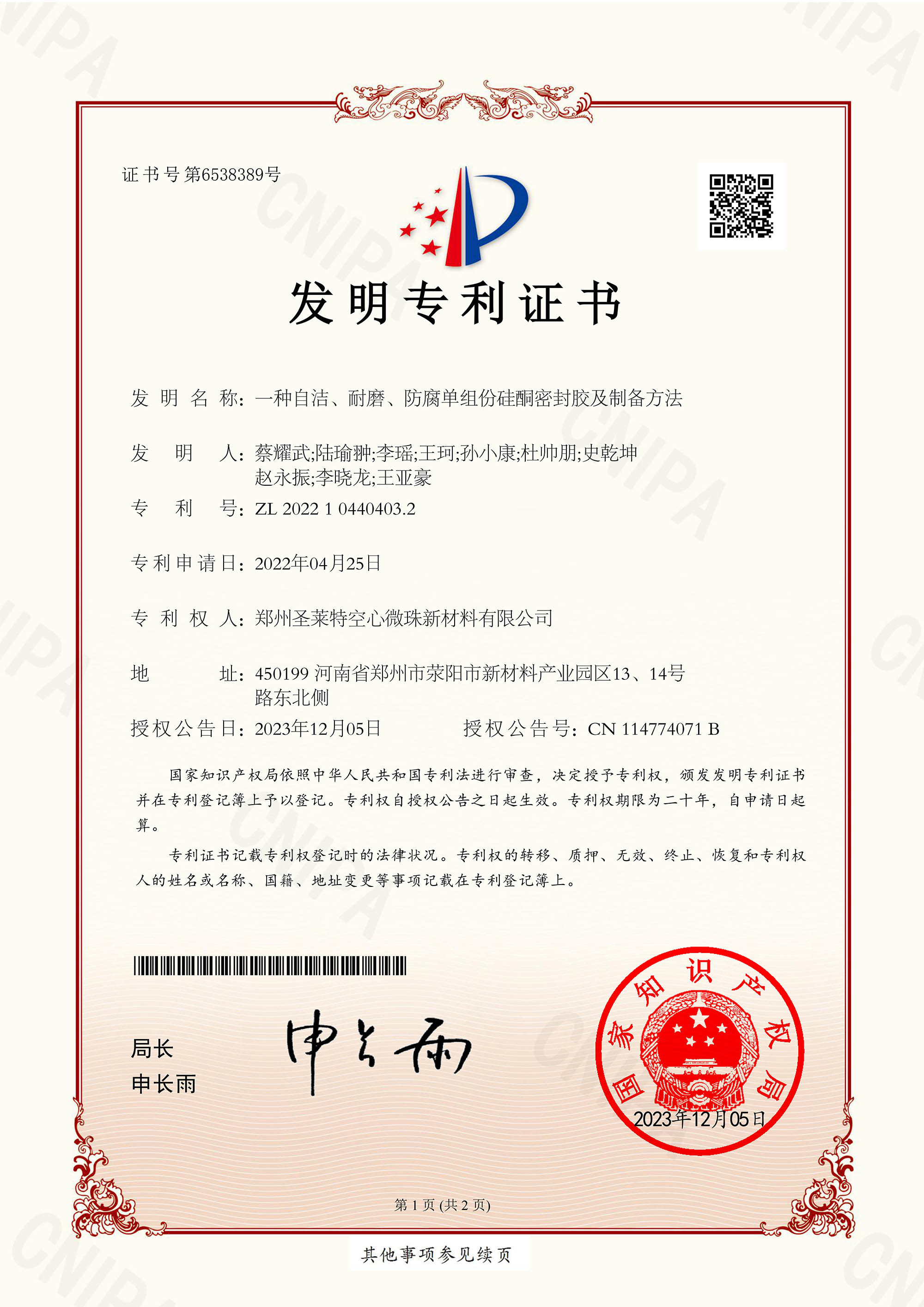 Patent: Self-cleaning Silicone