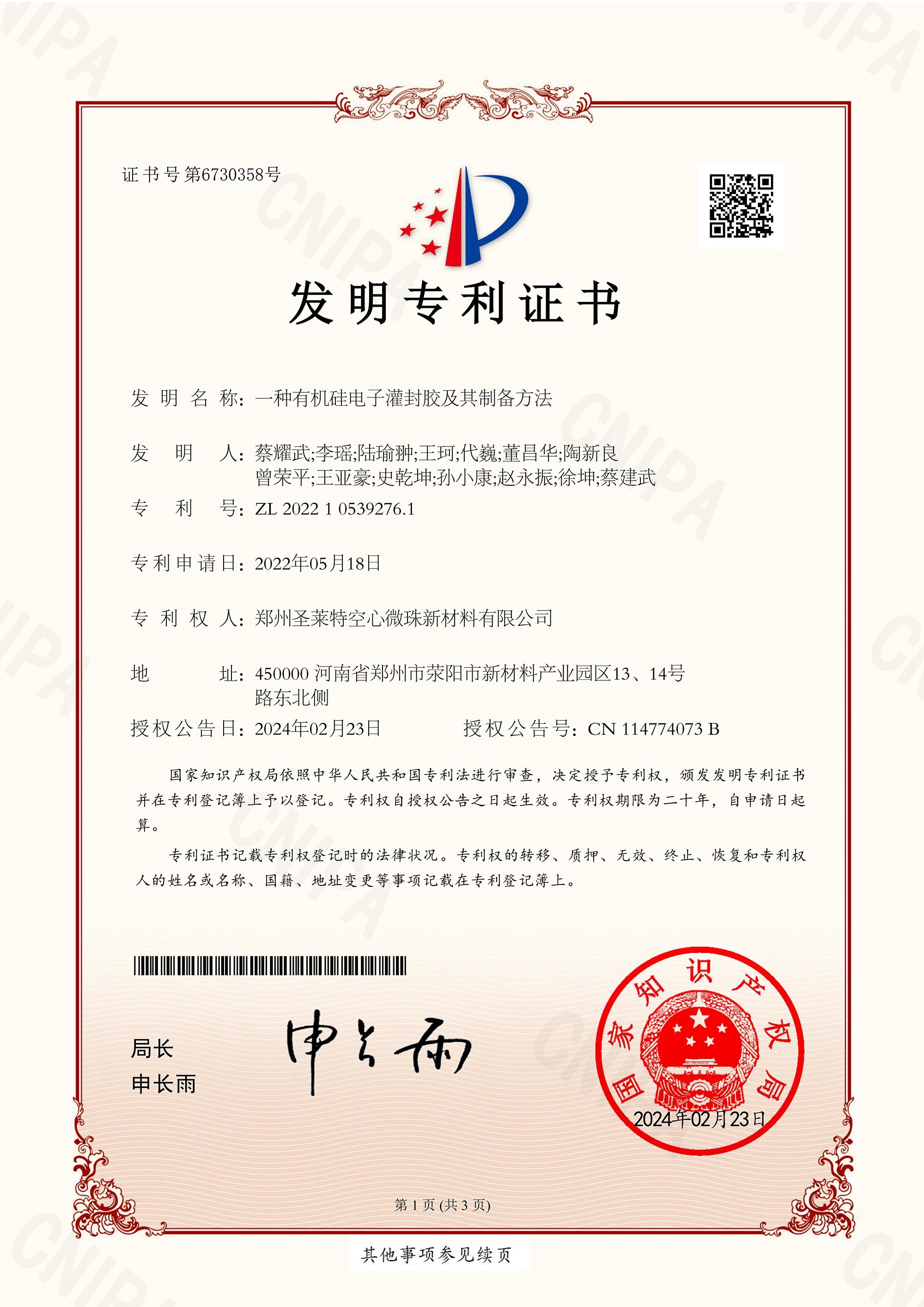 Patent: Organic Silicon